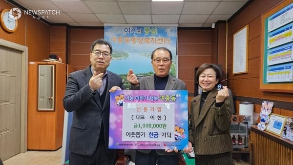 ▲여주 신용기업 