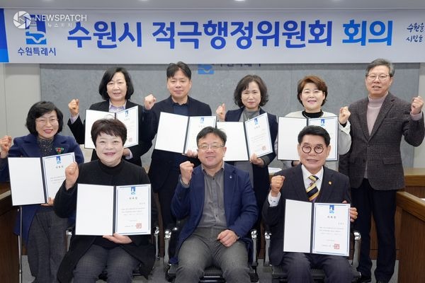 ▲수원특례시, 적극행정위원회 위원 위촉…‘2026년 적극행정 추진계획’의결 