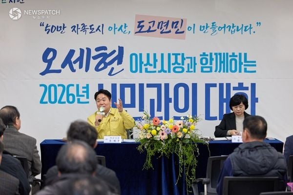 ▲아산시, 도고면 시민과의 대화