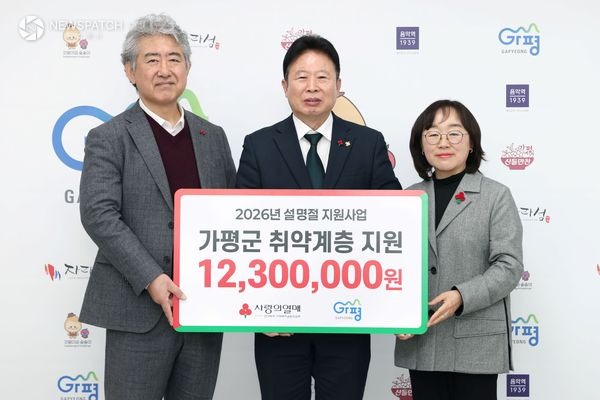 ▲사회복지공동모금회 경기북부지부