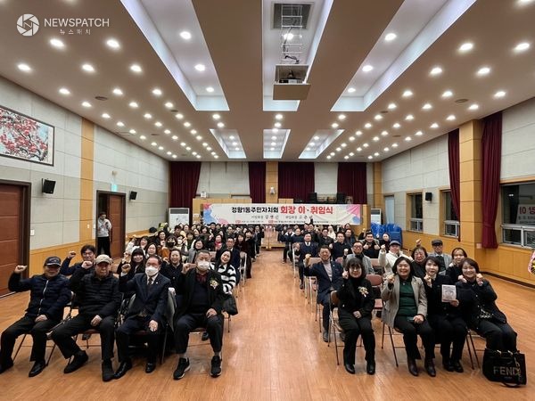 ▲정왕1동, 제 6회 주민자치회장 이취임식