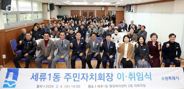 ▲세류1동_주민자치회장 이·취임식