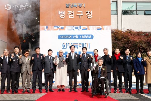 ▲병점구청 개청