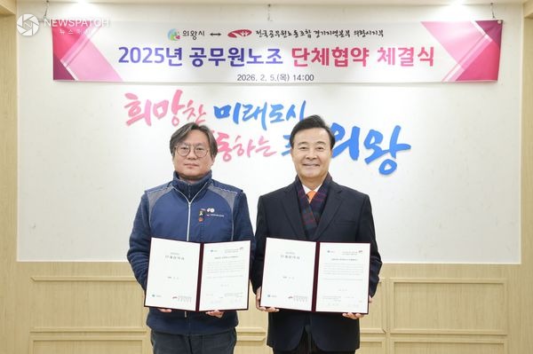 ▲공무원노동조합과 단체협약 체결