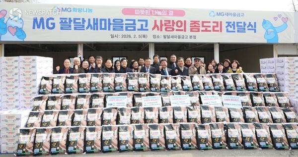 ▲팔달새마을금고