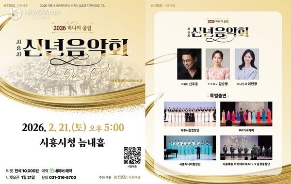 ▲신년음악회 '하나의 울림'