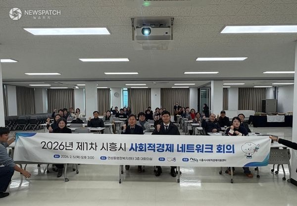 ▲사회적경제조직, 2026년 제1회 네트워크 회의