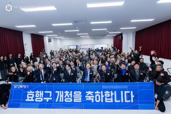 ▲효행구청 개청식 퍼포먼스