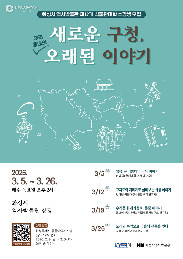 ▲제12기 박물관대학 수강생모집_포스터