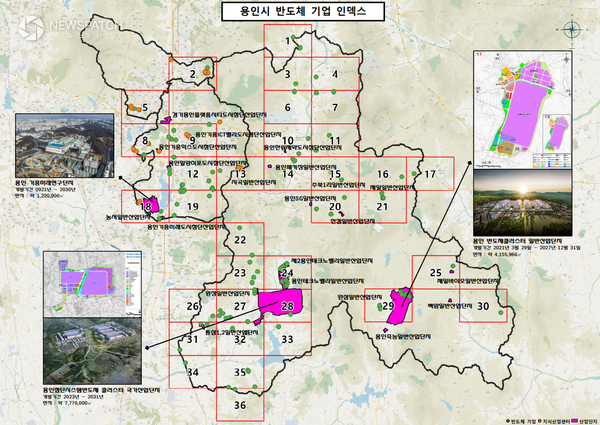 ▲용인특례시, 용인의 반도체산업 생태계 '반도체 지도'