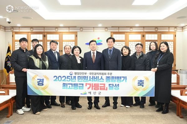 ▲민원서비스 종합평가 최우수 및 9년 연속 우수기관 선정