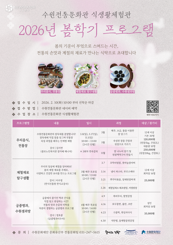 ▲봄학기 프로그램 포스터