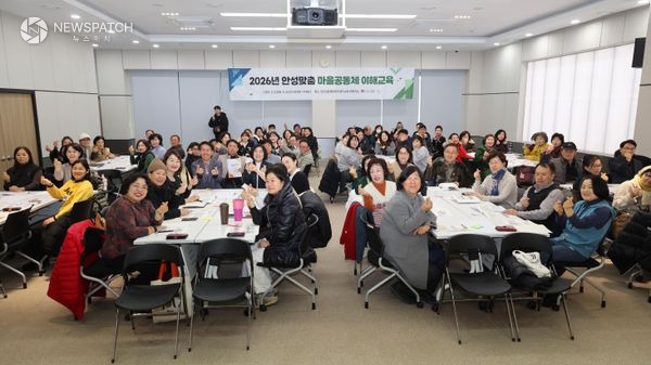 ▲2026년 안성맞춤 마을공동체 이해교육