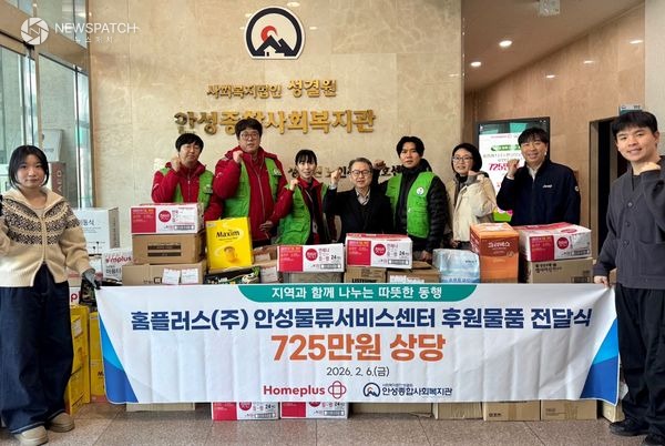 ▲홈플러스 안성물류서비스센터로부터 설명절 후원물품 전달
