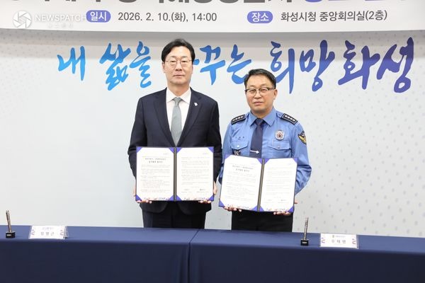 ▲평택해경서장과 화성특례시장이 상호 업무협약을 체결