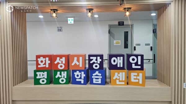 ▲장애인평생학습센터