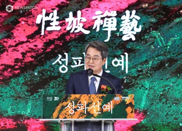 ▲성파선예 특별전 개막식