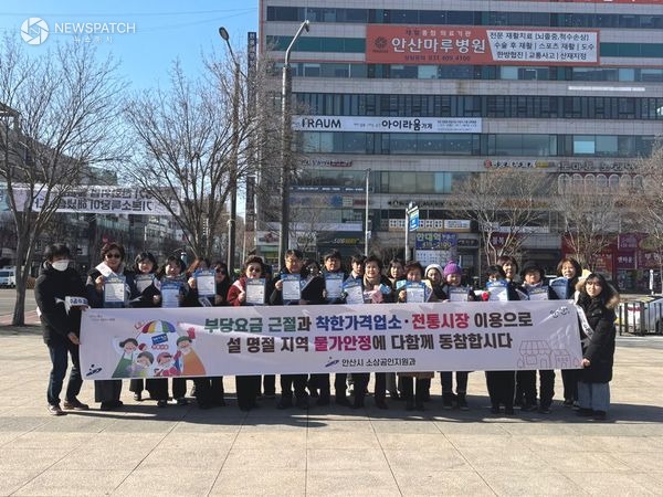 ▲설 명절 맞이 물가안정 캠페인