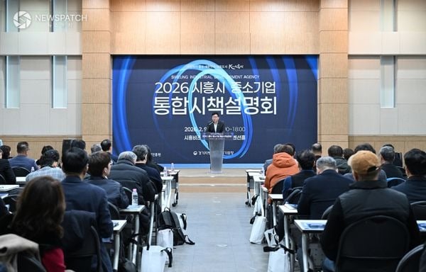 ▲2026년시흥시중소기업통합시책설명회