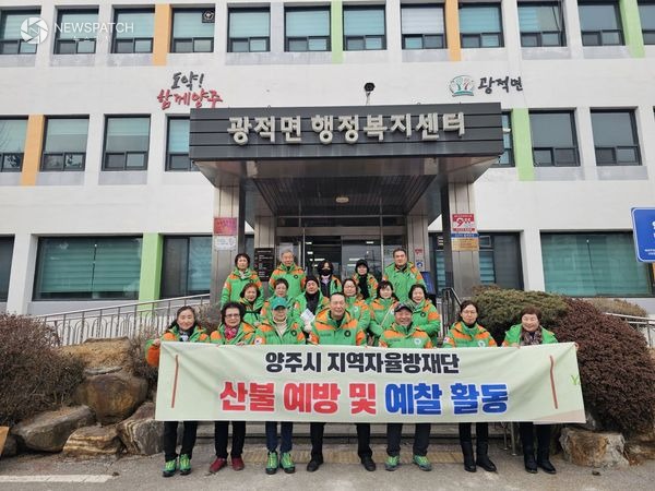 ▲양주시·지역자율방재단