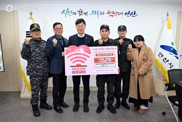 ▲특수임무유공자회 안산시지회