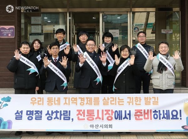 ▲설 맞이 온양온천 전통시장 장보기 행사