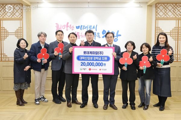 ▲롯데케미칼 의왕사업장- 장학금 2천만원 전달