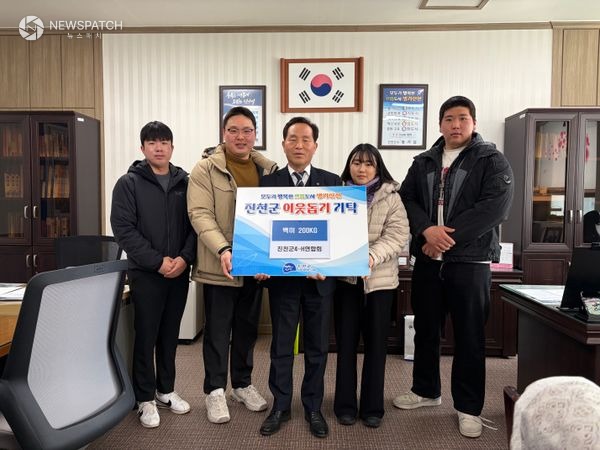 ▲진천군 4-H연합회 기탁식