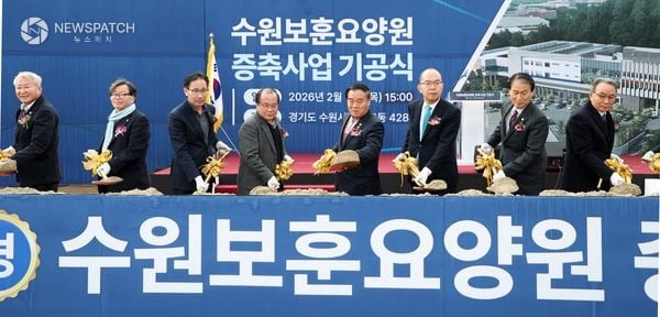 ▲수원보훈요양원 증축 기공식