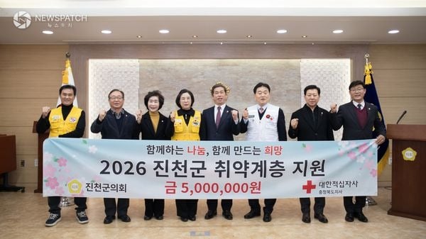 ▲진천군의회 적십자 지정기탁