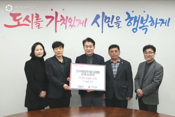 ▲떡류압착식품가공협회 후원품 기탁식