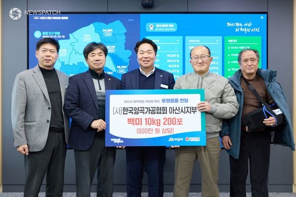 ▲한국양곡가공협회 아산시지부