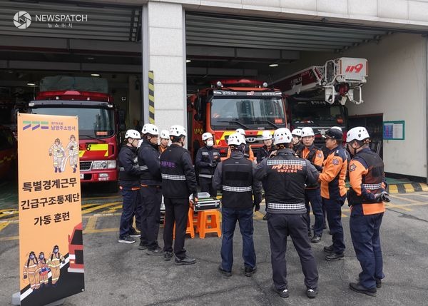 ▲통제단 가동훈련