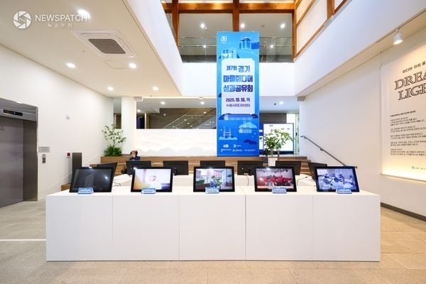 ▲2025년 경기 마을미디어 성과공유회