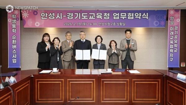 ▲2026년 미래교육협력지구 업무협약 체