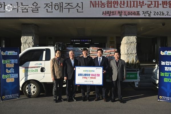 ▲NH농협 안산시지부와 지역농협, 사랑의 쌀 기탁