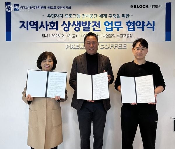 ▲주민자치 프로그램 전시공간 협약식 