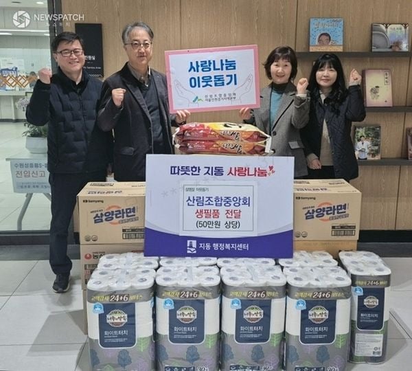 ▲산림조합중앙회, 수원시 팔달구 지동에 후원물품 전달