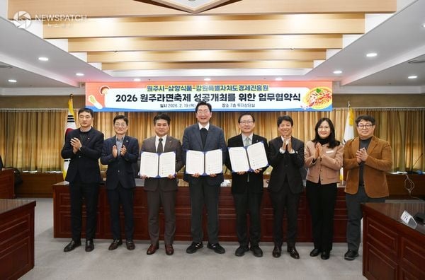 ▲‘2026 원주라면축제’  업무협약 