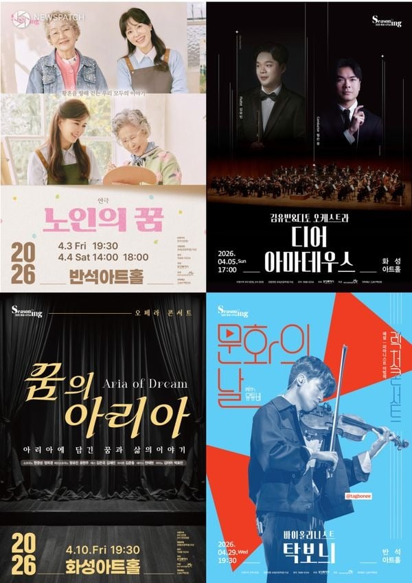 ▲포스터_4월 기획공연