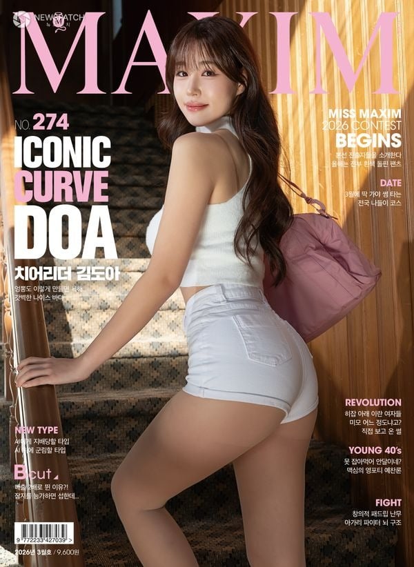 ▲MAXIM 3월호, 김도아 치어리더