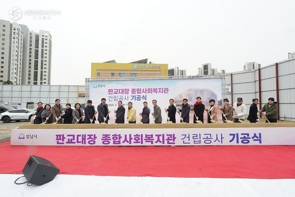 ▲성남시 판교대장 종합사회복지관 건립공사 기공식