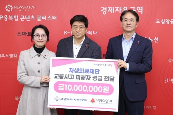 ▲자생의료재단