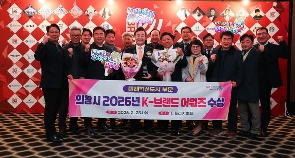 ▲2026 K-브랜드 어워즈 미래혁신도시 부문 수상