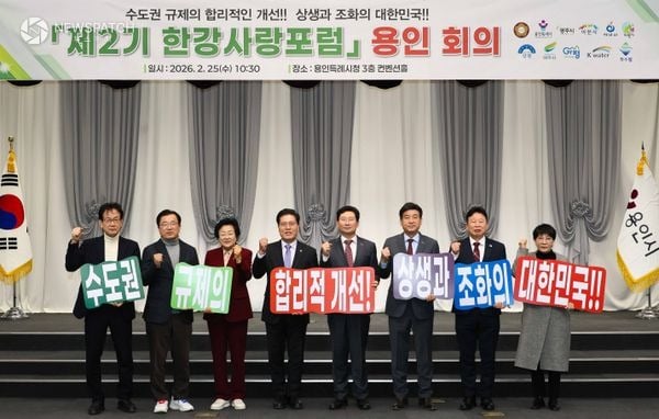 ▲이상일 용인특례시장(오른쪽 네 번째)은 '한강사랑포럼' 참석자들