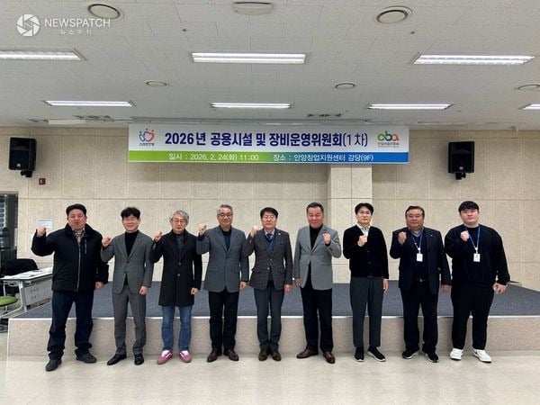 ▲2026년 제1차 공용시설 장비 운영위원회