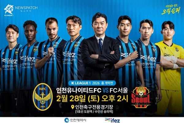 ▲ 인천유나이티드 거침없는 질주 오직 승리 28일 홈 개막전