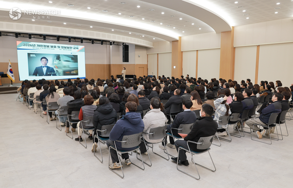 ▲개인정보보안교육