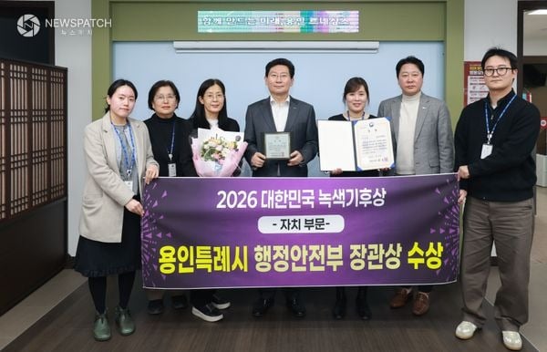 ▲ '2026 대한민국 녹색기후상 자치부문'  행정안전부 장관상 수상