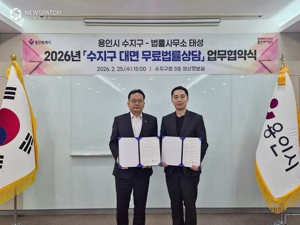 ▲용인특례시 수지구는 지역 법률사무소 태성과 업무협약